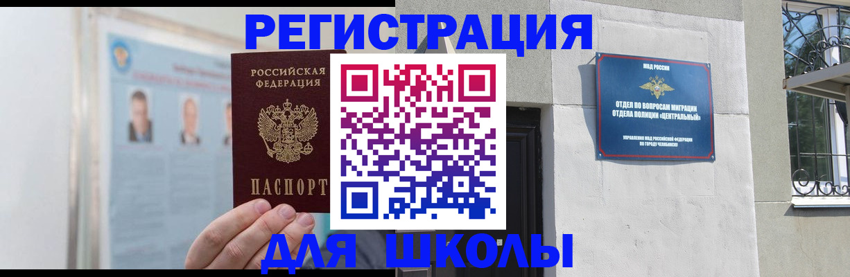 прописка 2025 в Москве