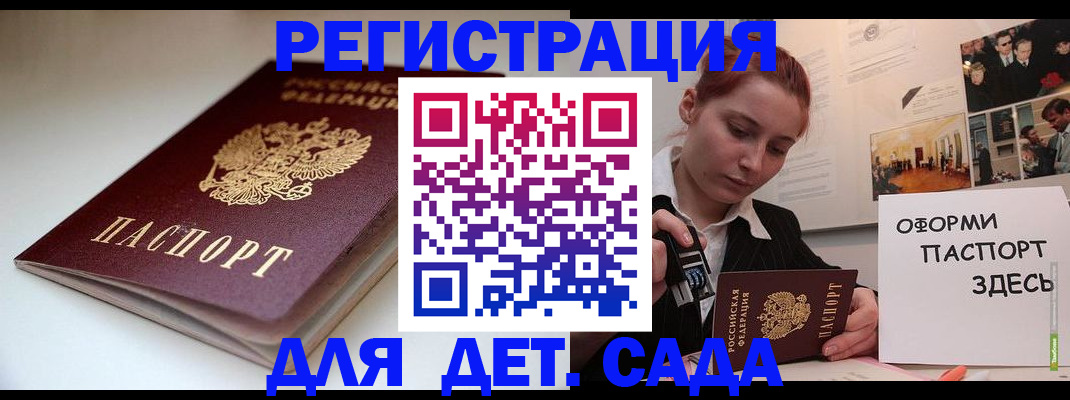 прописка поиск в Москве